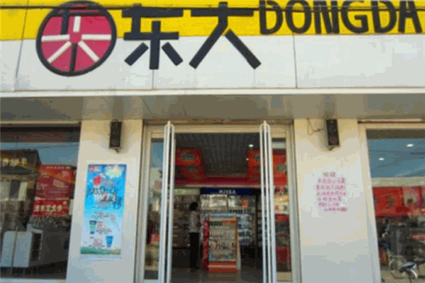 东大日化化妆品